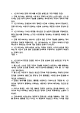 1인미디어와 융합콘텐츠 중간고사 족보 (기출족보와 정답) (2 페이지)